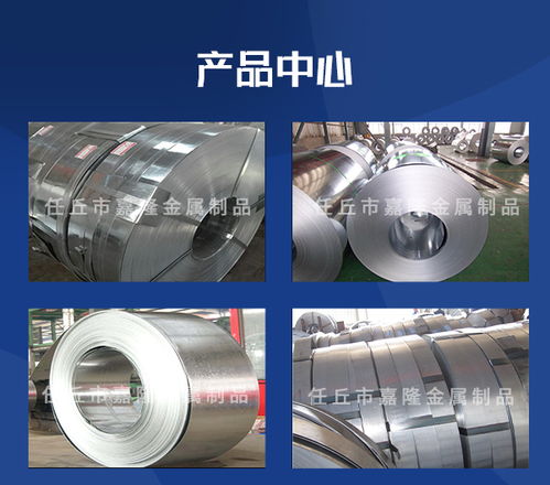 任丘熱鍍鋅帶鋼加工探秘 走進嘉隆金屬制品的專業領域